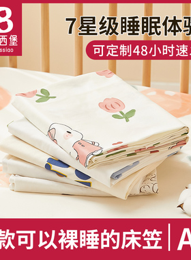 婴儿床床笠夏季床单儿童拼接床纯棉a类宝宝床上用品床垫套罩定制