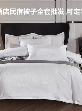 酒店床上用品四件套民宿白色被子枕芯七件套宾馆床单被套床笠五件