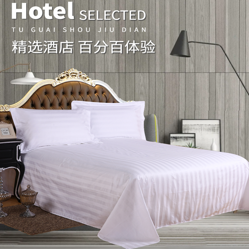 宾馆酒店床上用品布草全棉加密加厚纯白色贡缎缎条纹床单床笠单件