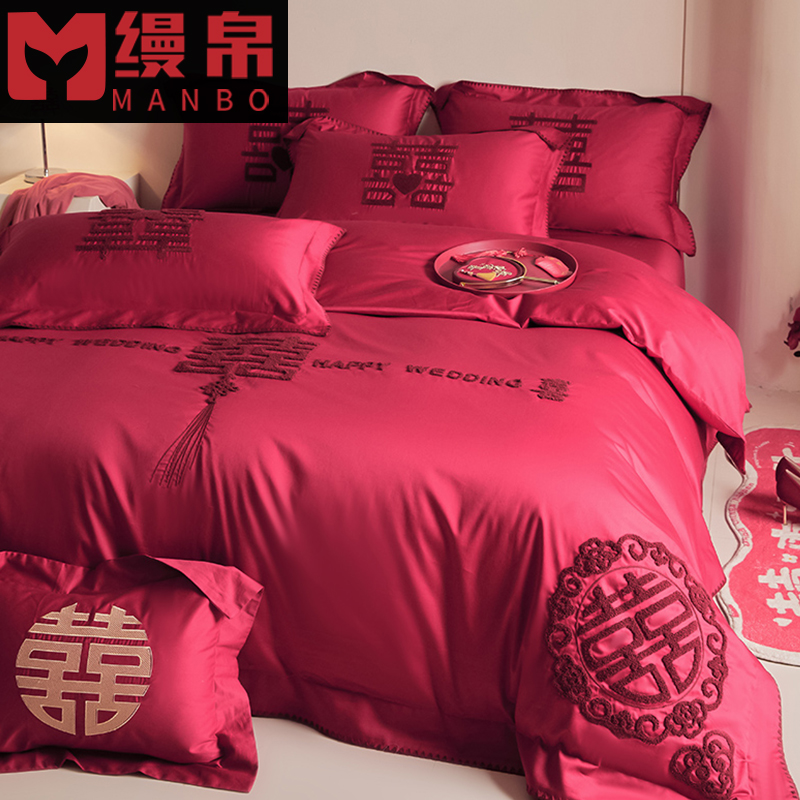 新中式双喜刺绣婚庆四件套红色被套床单陪嫁结婚床上用品中式套件