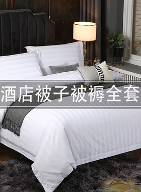 酒店床上用品被子被褥全套民宿宾馆纯棉6七件套含被芯枕芯纯白色4
