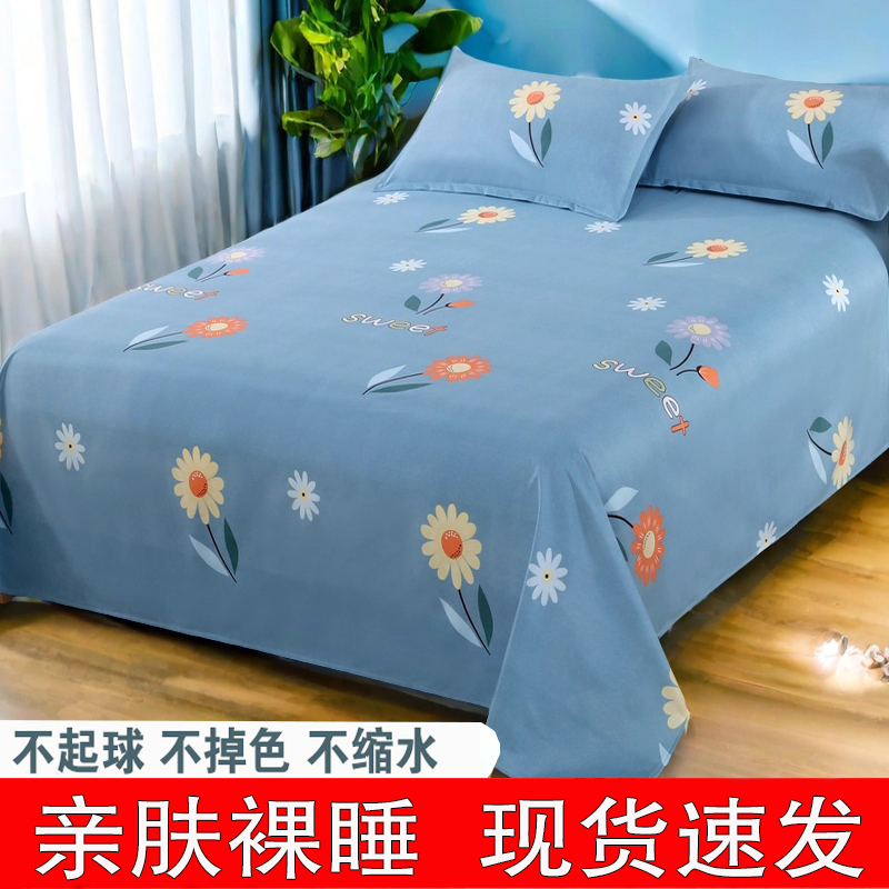 加厚床单单件水洗棉亲肤单人宿舍双人家用舒适床上用品枕套三件套