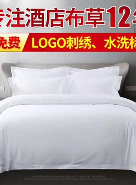 宾馆三四件套纯棉纯白色酒店床上用品贡缎条纹旅馆全棉单床单被套
