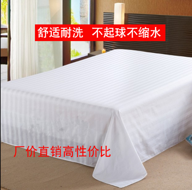 宾馆酒店床上用品特价单人白色床单1.2m加密纯白床单被套被罩单件