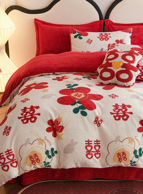 加绒加厚结婚床单四件套冬季牛奶绒珊瑚绒双面绒红色刺绣婚房布置