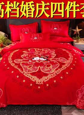 婚庆四件套大红色陪嫁纯棉喜被床裙款结婚床上用品床单被套一整套