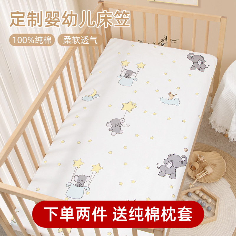 婴儿床笠纯棉A类宝宝小床单幼儿园专用儿童拼接床垫套罩床上用品