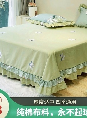 床单单件纯棉100全棉加厚枕套三件套新款夏季带花边大被单250x270