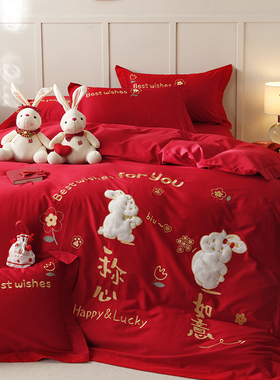 兔年限定可爱结婚四件套大红色全棉刺绣被套结婚陪嫁喜被床上用品