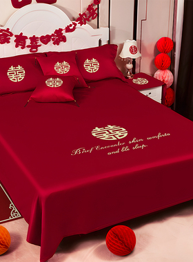 床单结婚红色喜字三件套精致刺绣枕套抱枕女方陪嫁床上用品四件套