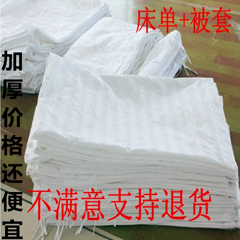 加厚白缎条床单宾馆酒店床上用品美容床白单被单米被套1.2m被罩