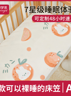 婴儿床床笠秋冬床单儿童拼接床纯棉a类宝宝床上用品床垫套罩定制