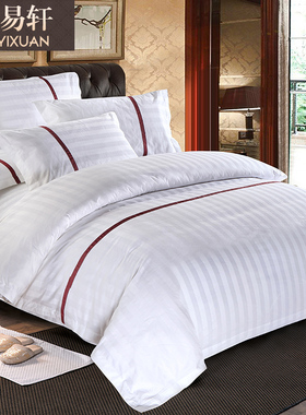 酒店床上用品三四件套加密纯棉白色宾馆全棉床单被套件冬季厚保暖