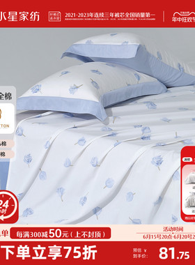 水星家纺全棉床单单件100%纯棉印花床单家用单双人床上用品24新品