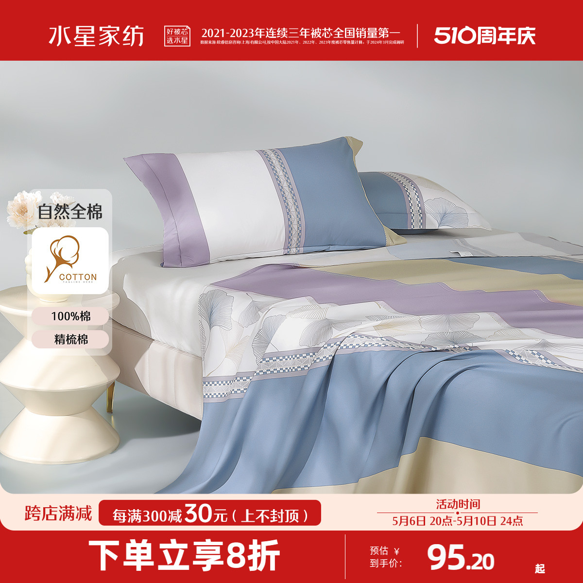 水星家纺床单单件全棉印花床垫罩学生宿舍家用床上用品24年新品