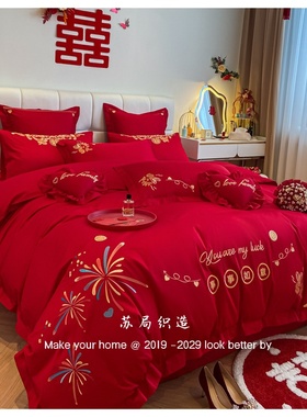 中式刺绣大红色结婚四件套纯棉婚庆陪嫁结婚床单被套床上用品