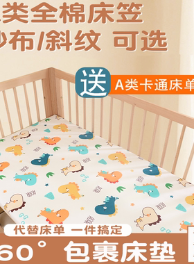 婴儿床床笠纯棉儿童拼接床单床垫罩防滑松紧套宝宝床上用品可定制