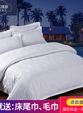 酒店三四件套床上用品全棉欧式床品60支提花床单被套纯棉家纺双人