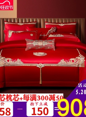 140s支全棉新婚庆四六十多件套大红色婚房刺绣结婚床上用品喜被子