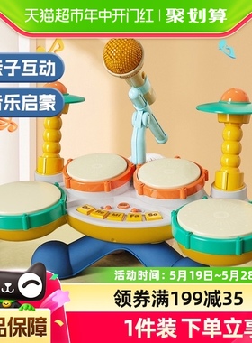 架子鼓玩具家用练习初学爵士打鼓乐器1一3岁宝宝六一儿童节礼物