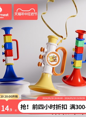 小喇叭宝宝儿童婴儿玩具可吹响乐器0-3岁1哨子口哨嗽叭口琴可吹2