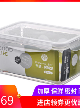普业安立格保鲜盒长方形塑料微波炉密封盒家用冰箱食品收纳便当盒