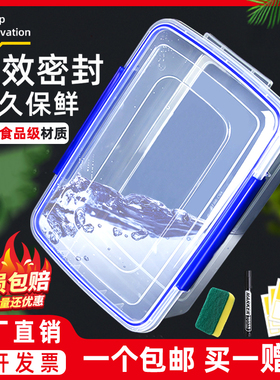 保鲜盒食品级长方形透明塑料盒子厨房冰箱冷冻专用密封收纳盒商用