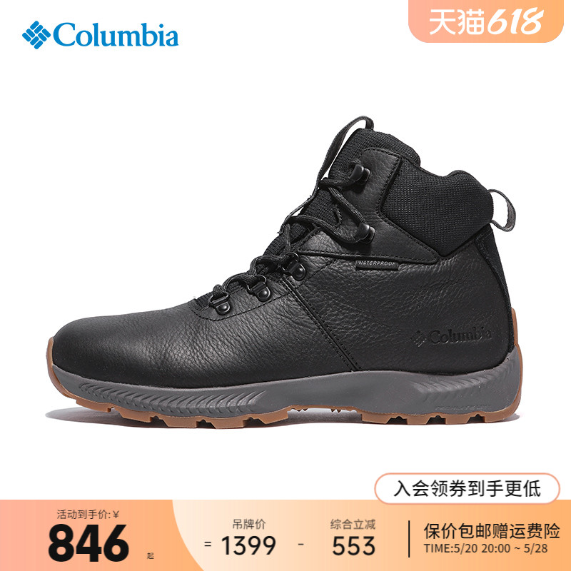2023秋冬新品哥伦比亚户外男鞋防水真皮中高帮登山徒步鞋BM3573