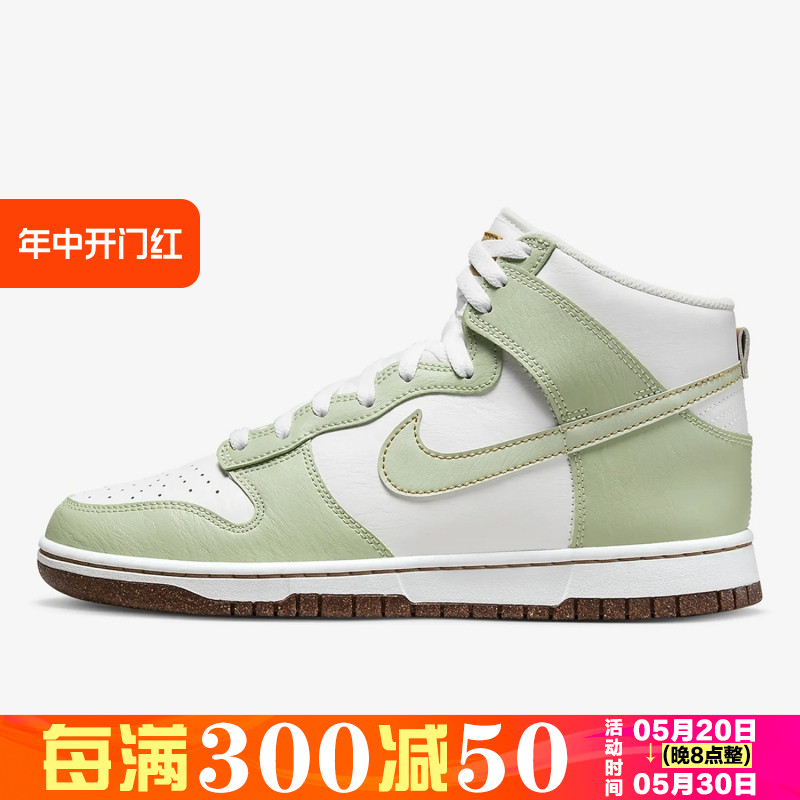 Nike/耐克男鞋秋冬新款 Dunk High 高帮运动休闲板鞋 DQ7680-300