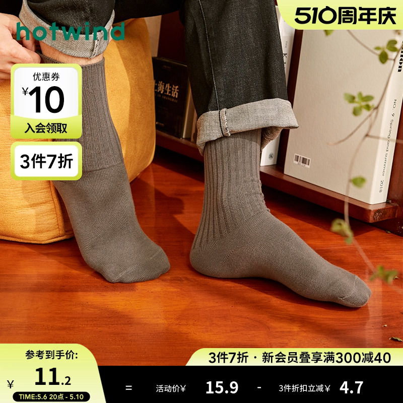 热风2021年冬季新款男士时尚简约长袜透气素色高帮袜子纯色长筒袜