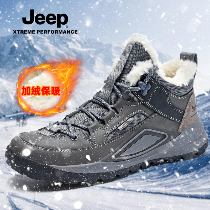 Jeep吉普男鞋冬季加绒登山鞋运动登山户外休闲工装高帮保暖棉鞋