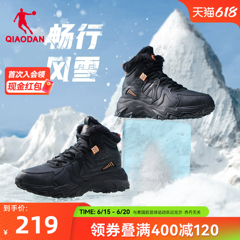 中国乔丹运动鞋男鞋冬季跑步鞋户外生活高帮棉鞋加绒保暖减震鞋子