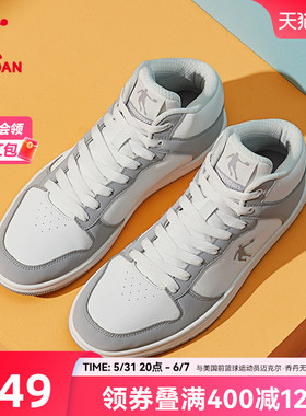 中国乔丹运动鞋男鞋2024夏季新款休闲鞋高帮皮面透气板鞋白色鞋子