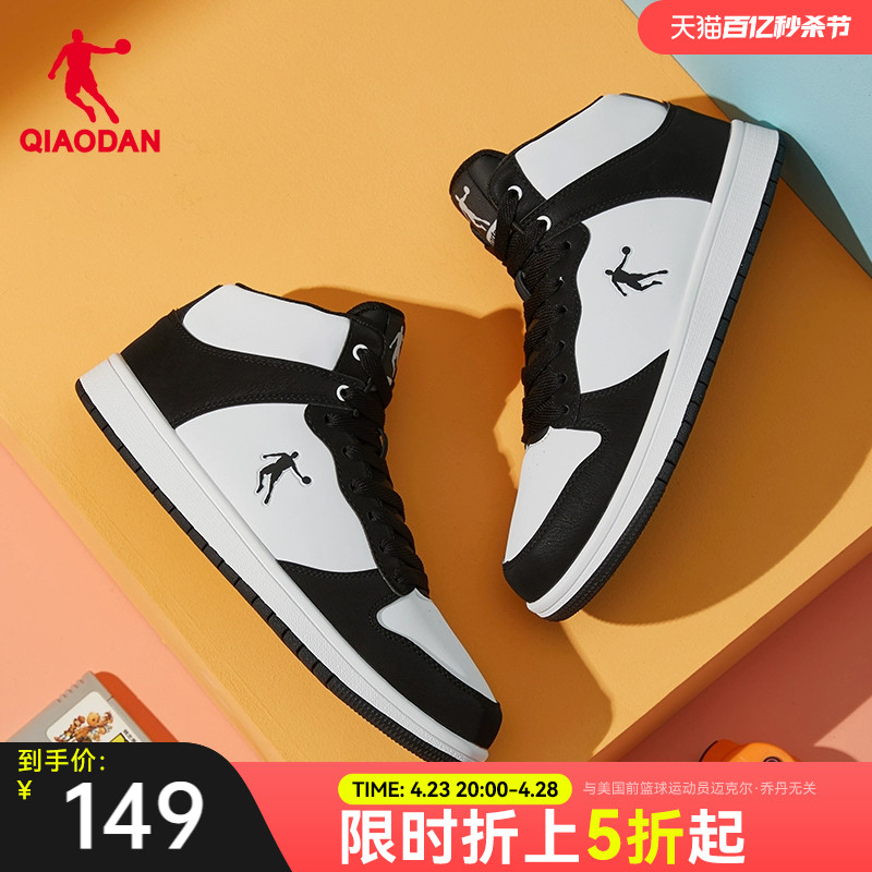 中国乔丹板鞋2024春季新款鞋子高帮潮流运动鞋皮面黑白休闲鞋男鞋