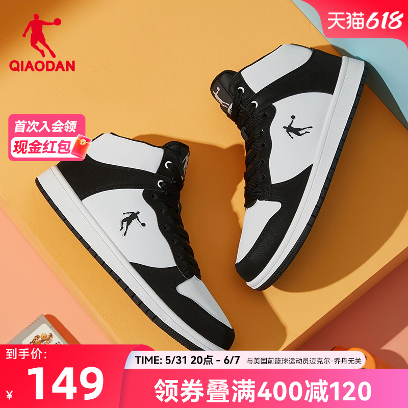 中国乔丹板鞋2024夏季新款鞋子高帮潮流运动鞋皮面黑白休闲鞋男鞋