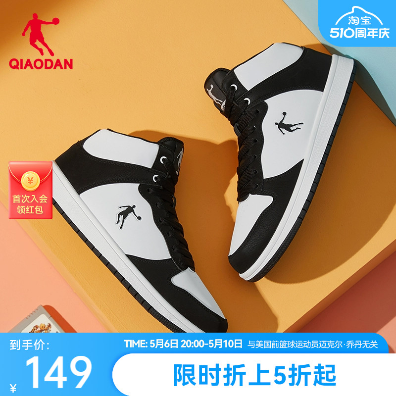 中国乔丹板鞋2024春季新款鞋子高帮潮流运动鞋皮面黑白休闲鞋男鞋