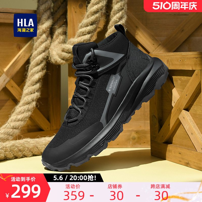 HLA/海澜之家男鞋新款夏季户外耐磨舒适高帮休闲鞋运动增高工装鞋