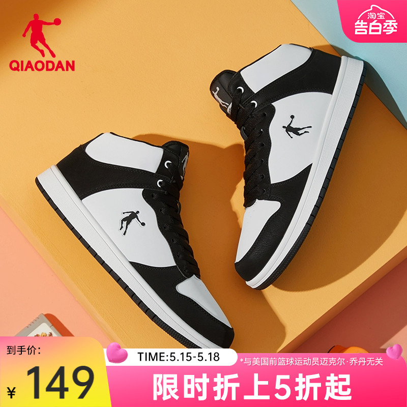 中国乔丹板鞋2024夏季新款鞋子高帮潮流运动鞋皮面黑白休闲鞋男鞋