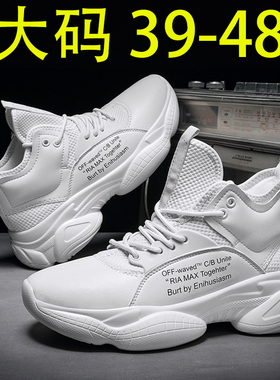 大码篮球男鞋464748春季高帮白色青少年体育生实战跑步运动球鞋潮