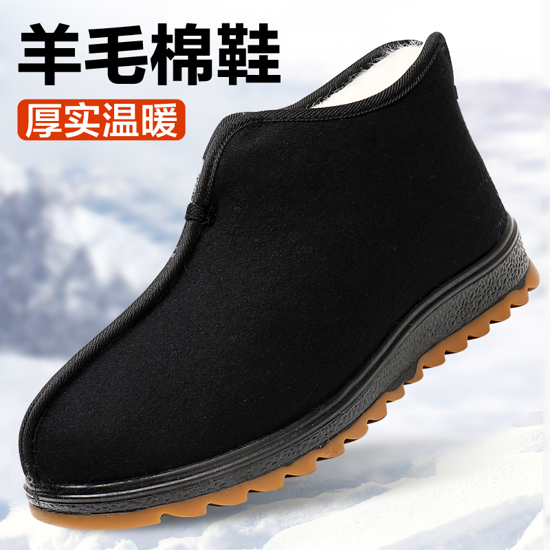 老北京布鞋男鞋老头棉鞋爸爸鞋冬季加绒加厚纯羊毛保暖高帮老人鞋