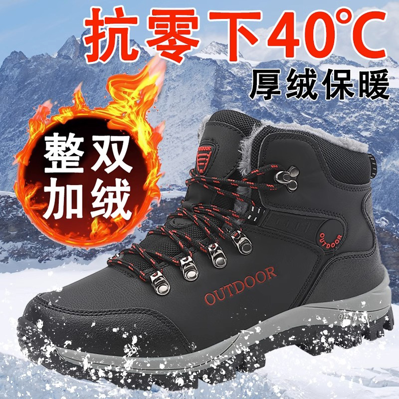 雪地靴男冬季加绒加厚保暖棉鞋大码45男士防水防滑户外高帮登山鞋