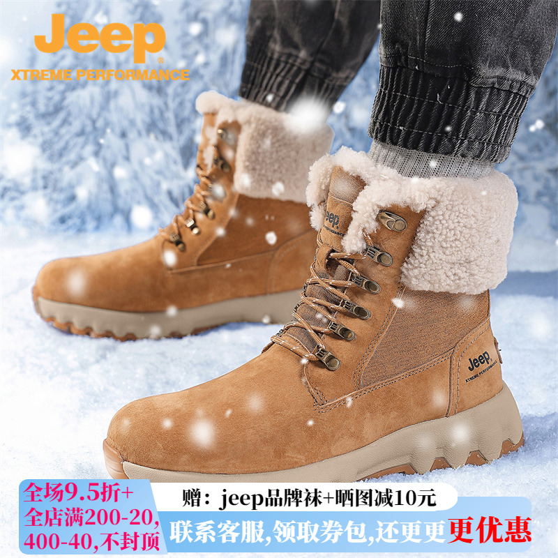 jeep雪地靴男东北零下40度保暖羊毛马丁靴冬季加绒情侣高帮棉鞋女