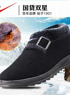 双星男款棉鞋老北京布鞋中老年冬季高帮加绒保暖男鞋防滑加厚1170