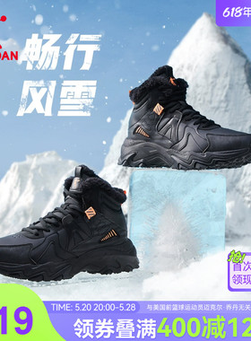 中国乔丹运动鞋男鞋冬季跑步鞋户外生活高帮棉鞋加绒保暖减震鞋子