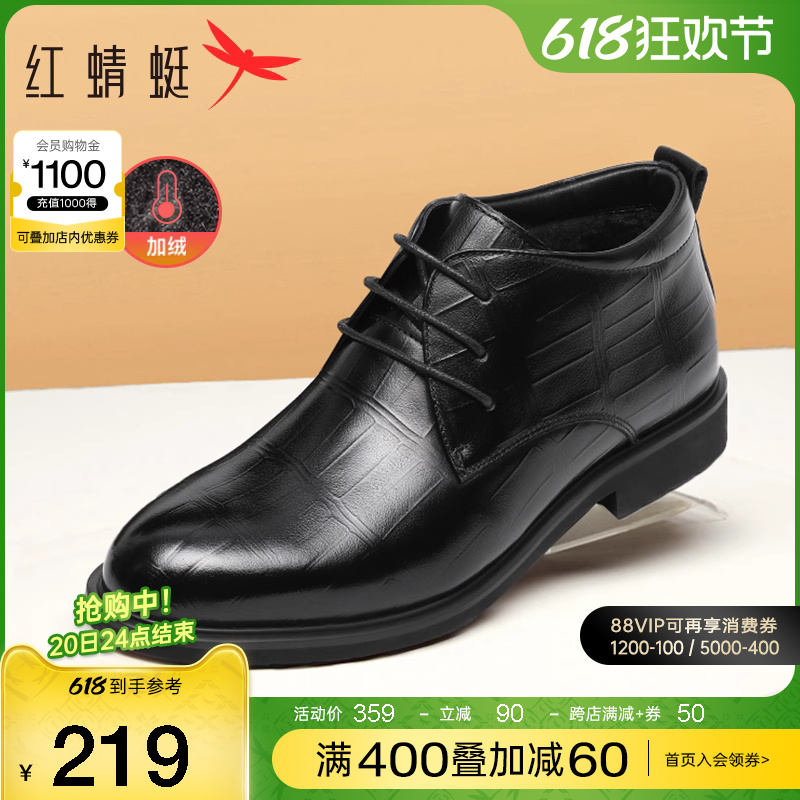 红蜻蜓男鞋冬季新款真皮高帮棉鞋男士加绒保暖鞋压纹商务正装皮鞋