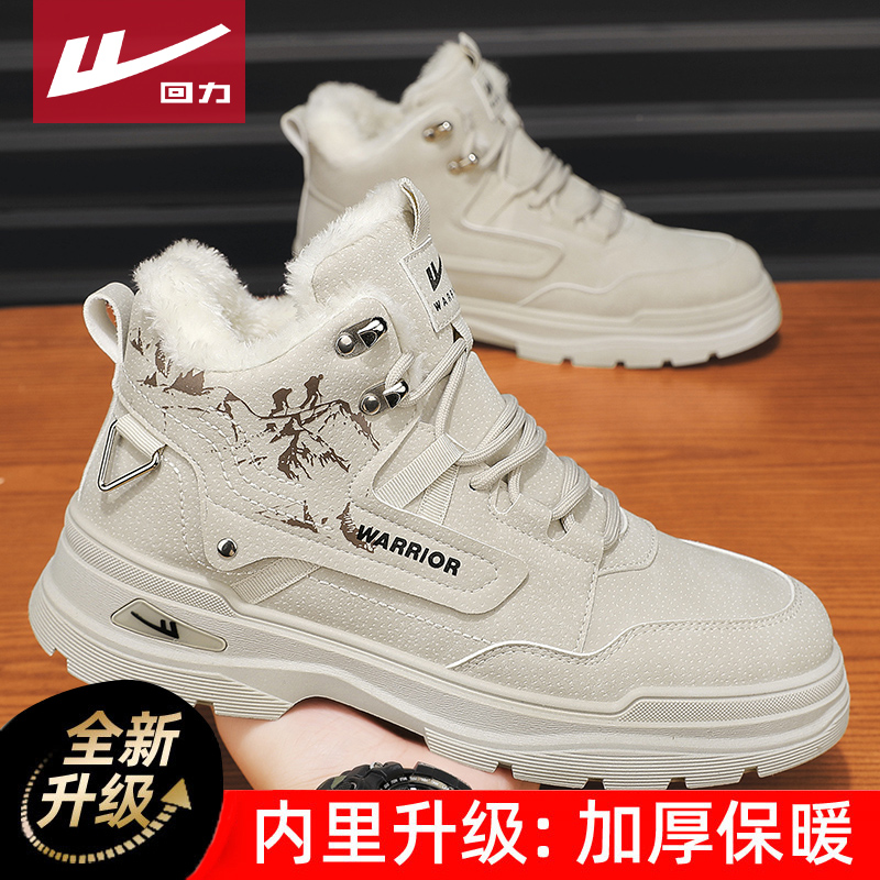 上海回力男鞋雪地靴加绒保暖冬季棉鞋加厚防滑高帮户外东北马丁靴