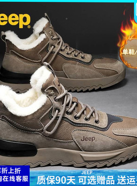 jeep吉普男鞋冬季2024新款鞋子男款运动休闲加绒保暖高帮男士棉鞋