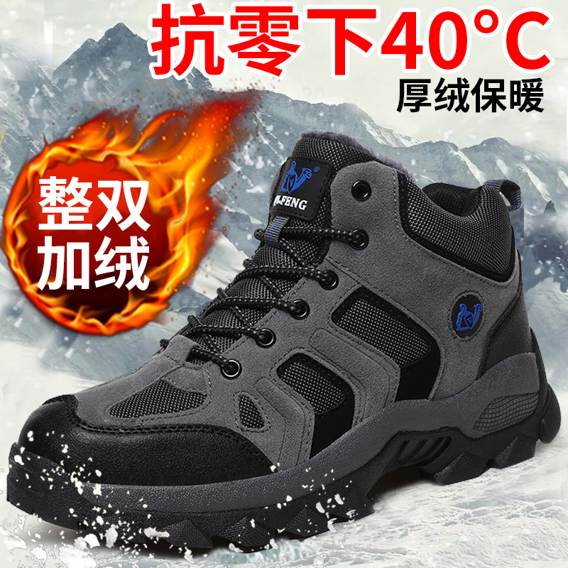 大码男鞋冬季45高帮加绒保暖棉鞋46户外工装雪地靴47防滑登山鞋48