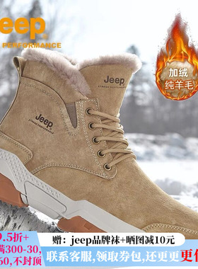 jeep雪地靴男士户外防滑东北棉鞋冬季高帮加绒加厚保暖羊毛靴子潮