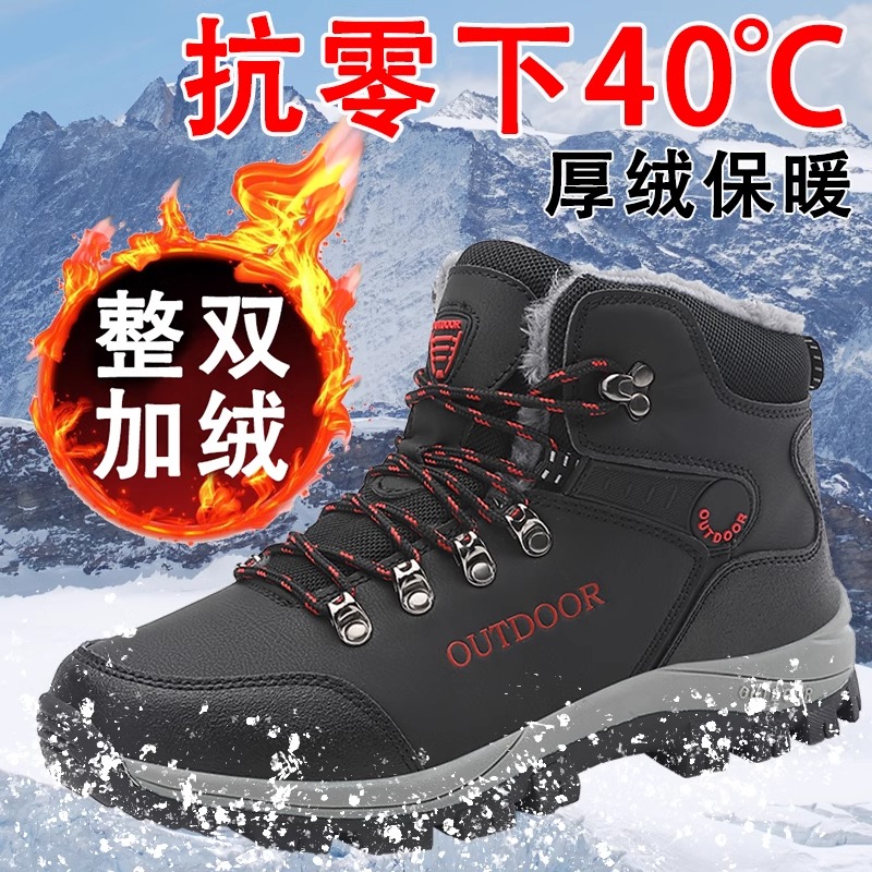 男鞋冬季加绒加厚保暖东北棉鞋2023新款户外登山鞋高帮男士雪地靴